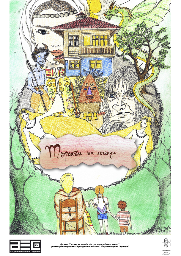 plakat_s logo_tursachi